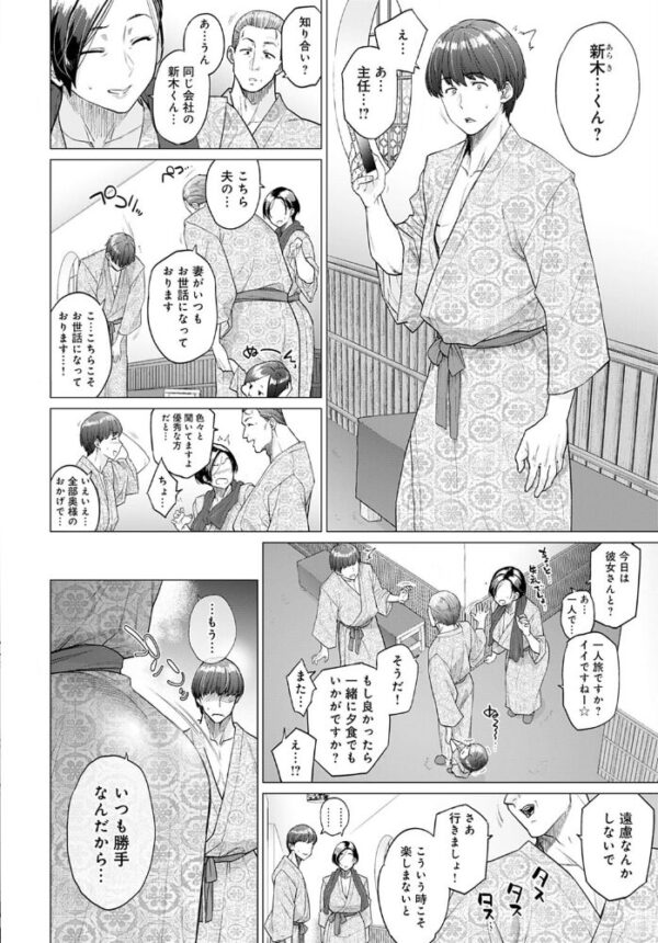 【エロ漫画】人妻上司と同室で酔いに任せた誘惑、部屋で始まる背徳の夜の凌辱と快楽! サンプル画像