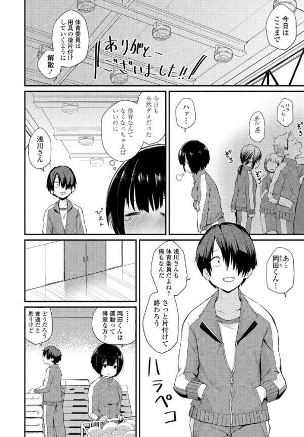 【エロ漫画】彼女の処女を守るつもりが中出しで崩れた夜、巨乳の彼女と騎乗位で締めくくるセックスw サンプル画像