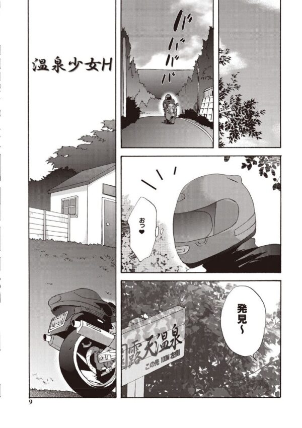 【エロ漫画】かよわき小さな獲物の純情を踏みつける大人の支配と快楽の夜ｗ サンプル画像