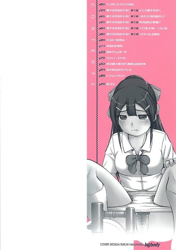 【エロ漫画】彼女の日常に潜む秘めごとを露わにする中出しアナルの刺激的な夜のはじまり!w サンプル画像