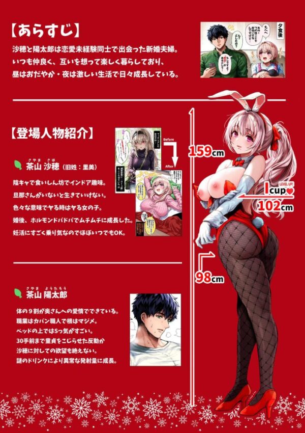 【エロ漫画】新婚夫妻の夜を彩る奥さんの巨乳フェラと騎乗位で愛を深める玩具のような夜ｗ サンプル画像
