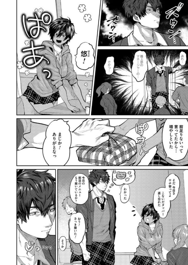 【エロ漫画】初めての彼氏と挑発的ランジェリーで潮吹きを堪能する彼女の誘惑デート サンプル画像