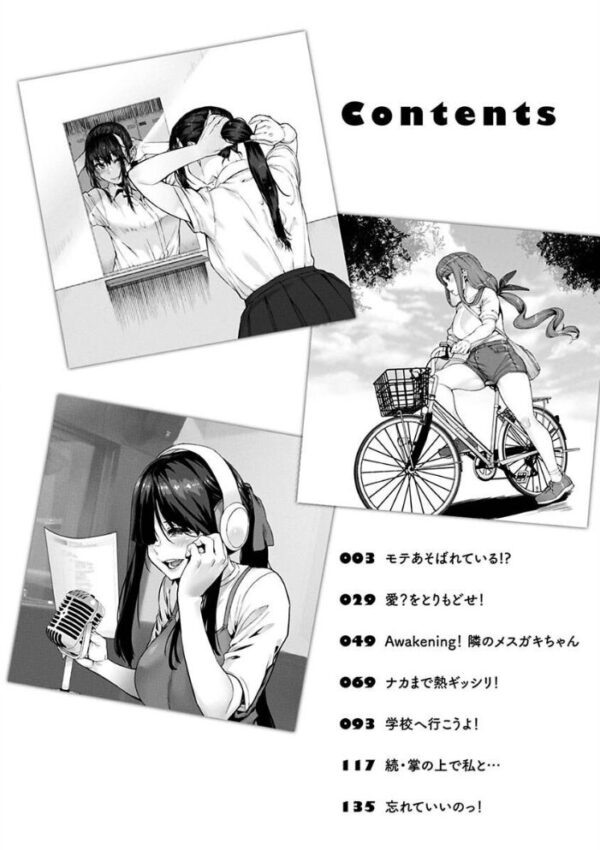 【エロ漫画】巨乳美乳のギャルと熟女が母のような包容で中出しフェラと騎乗位に溺れるハーレム乱交ｗ サンプル画像