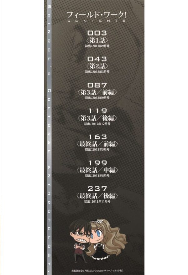 【エロ漫画】現地調査で遭遇した女子大生たちと中出しパイズリに乱交ハーレムを作る教授の文化人類学研究w サンプル画像