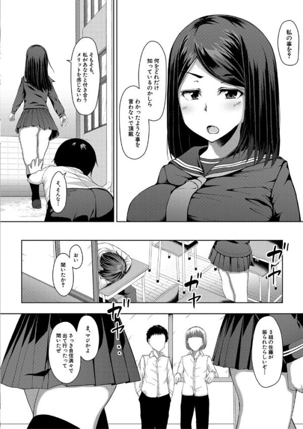 【エロ漫画】生徒会長のアナル調教日記を巡る純情と快楽の支配関係w サンプル画像