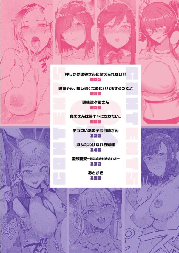 【エロ漫画】巨大ギャルと巨乳美少女が迫るフェラと中出しの快感、騎乗位で責められる夜のオフィス風景! サンプル画像