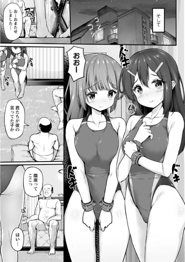 【エロ漫画】美乳美少女たちと放課後の拘束ゲームを通じて快楽に堕ちる瞬間を描く中出しフェラの誘惑w サンプル画像