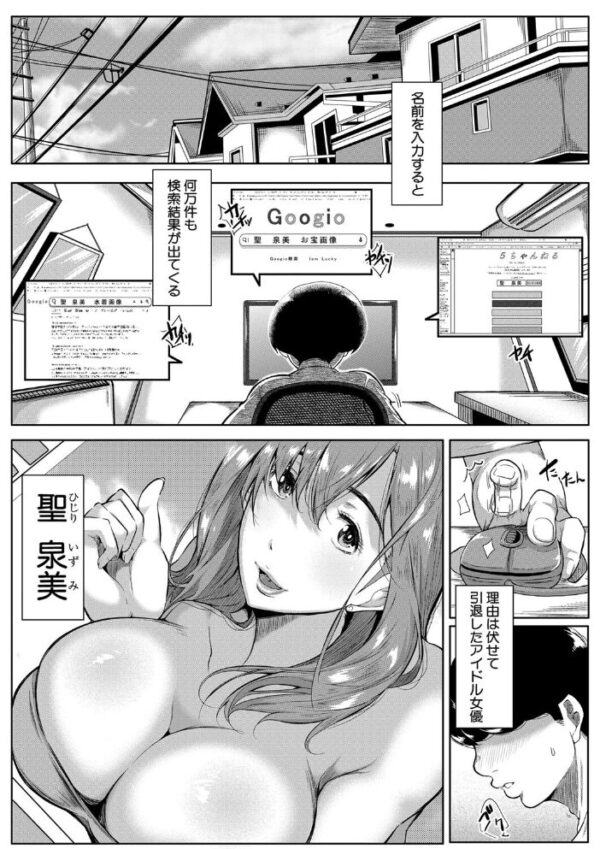 【エロ漫画】義姉の巨乳に溺れる夜 パイズリと騎乗位で迫る兄との近親セックス! サンプル画像