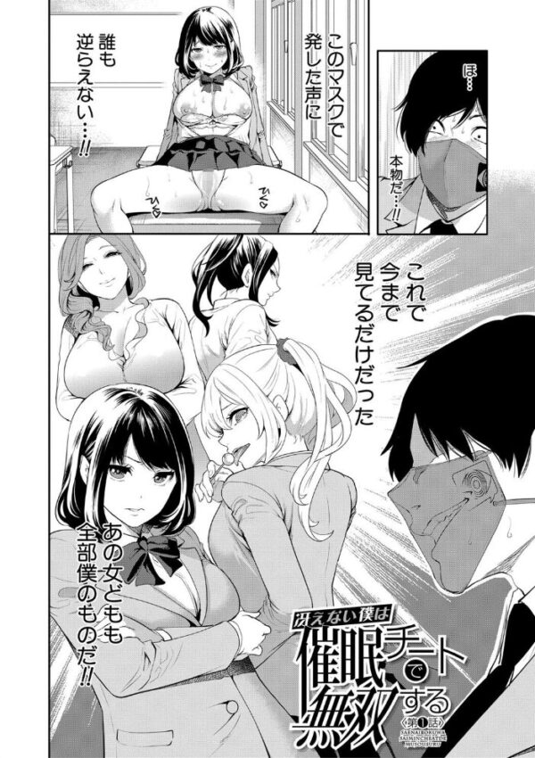 【エロ漫画】女教師と制服美少女たちが密室で迫る中出しパイズリ三昧の夜w サンプル画像