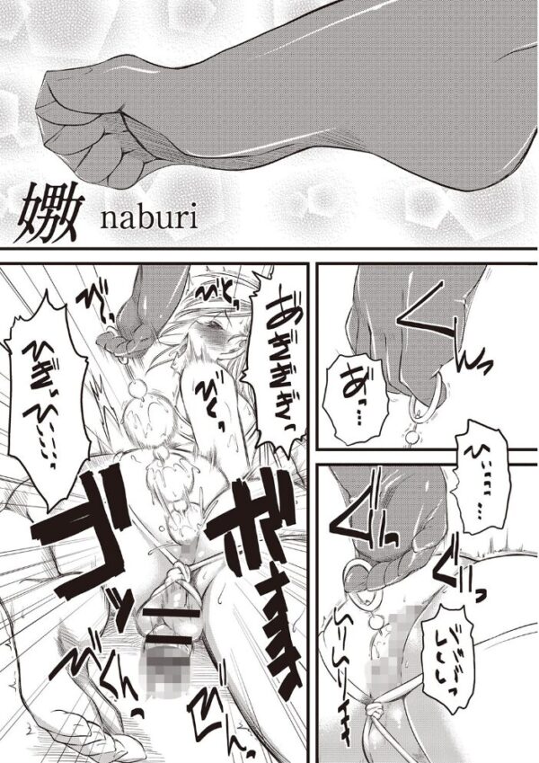 【エロ漫画】 嫐〜ドS女子校生に輪●される僕〜 サンプル画像
