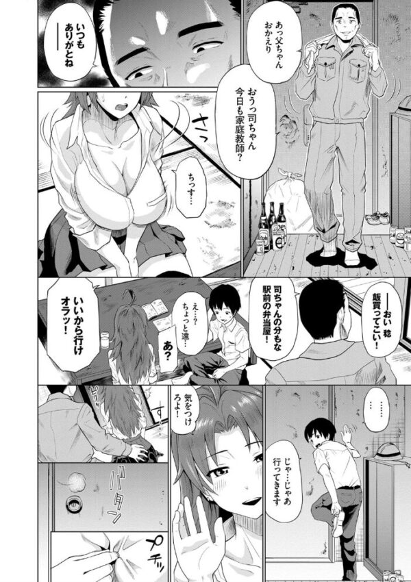 【エロ漫画】寝取られ人妻と若い女教師が密会して中出しとフェラを重ねる背徳の夜w サンプル画像