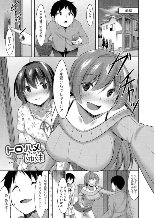 【エロ漫画】巨乳女子校生と放課後のパイズリと騎乗位で感じる秘密の放課後! サンプル画像