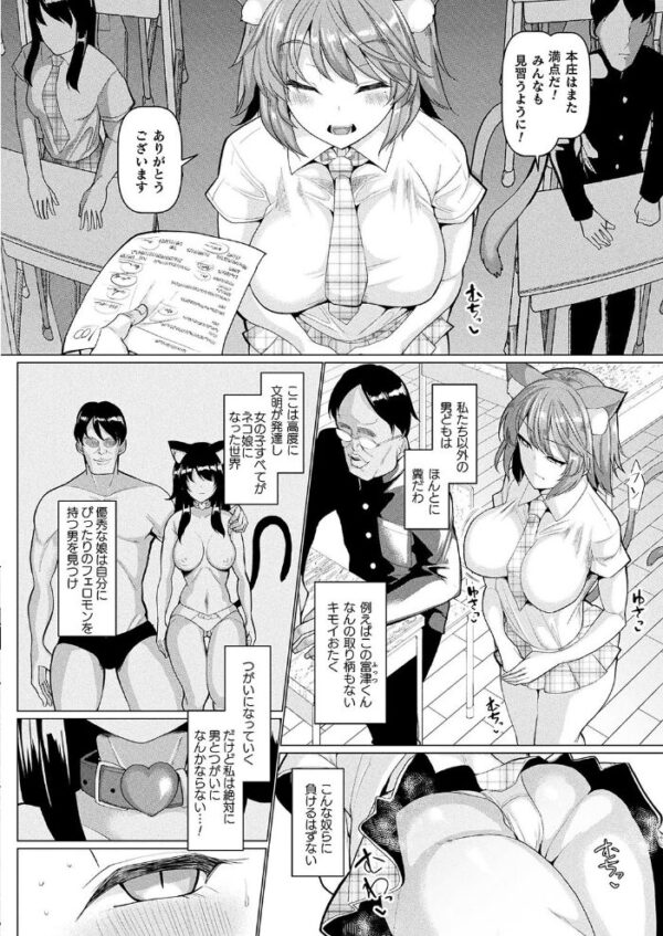 【エロ漫画】巨乳の彼女とフェラで欲望が加速する夜、彼女の中出しを受け止める僕の決意w サンプル画像