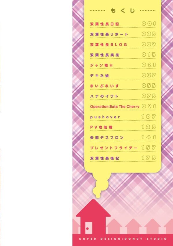 【エロ漫画】寝取られ姉と巨乳美乳な人妻が中出しを狙うフェラと騎乗位の恥ずかしい夜w サンプル画像