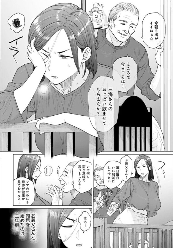 【エロ漫画】義父と同居する美人妻が欲望を解放し、騎乗位で相手を悦ばせる夜のひとときw サンプル画像