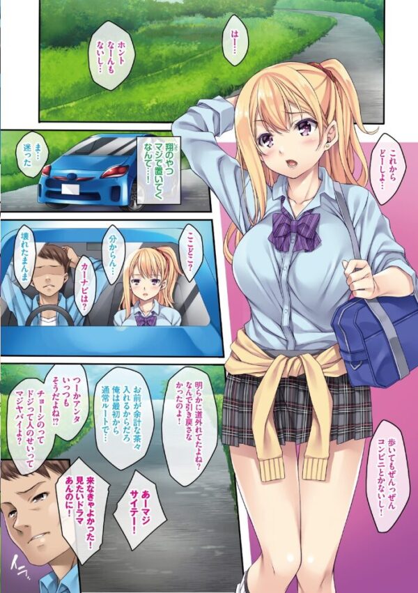 【エロ漫画】姉とギャルの巨乳中出しフェラで潮吹き合戦、露出満載の手コキ激しく迫るw サンプル画像