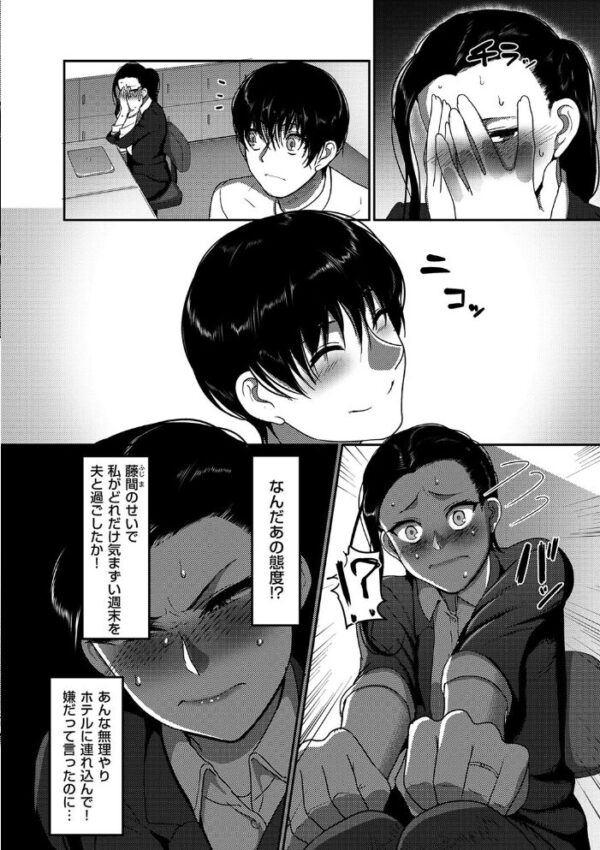 【エロ漫画】人妻の妖艶さに魅せられて、夜のオフィスで密会する熟女と後ろめたい情事を重ねる話w サンプル画像