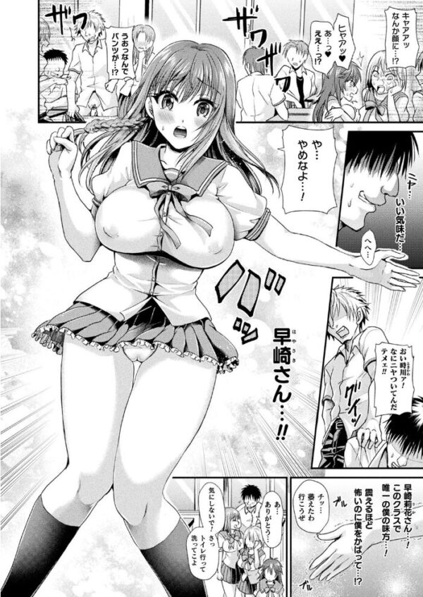 【エロ漫画】時間停止で痛快に反撃！クラスの裏の顔に翻弄される巨乳美少女たちと中出し騎乗位の淫らな復讐ｗ サンプル画像