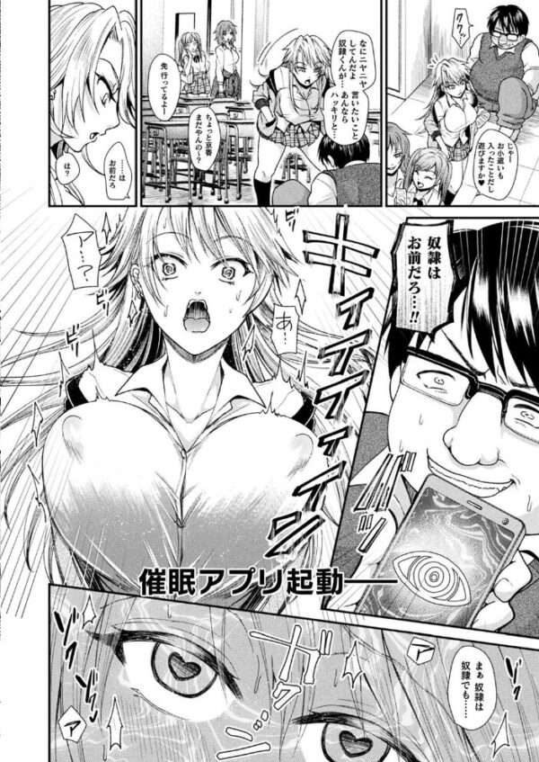 【エロ漫画】巨乳OLと同僚たちがフェラと中出しを求めてオフィスで密かな夜を過ごす！！ サンプル画像