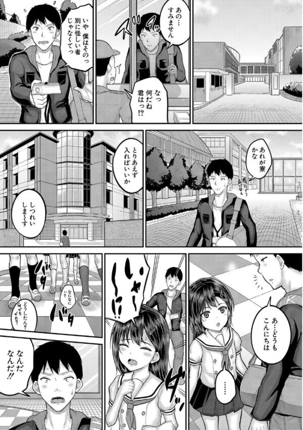 【エロ漫画】ニートの管理人は女子寮で囲われるハーレム生活を選ぶ中出しパイズリの夜ｗ サンプル画像