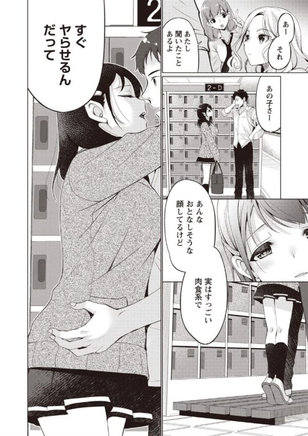 【エロ漫画】童貞を捨てたい地味系少女が実は肉食系に変貌 彼女と濃密な交尾で快感を搾りとられる夜の営み! サンプル画像