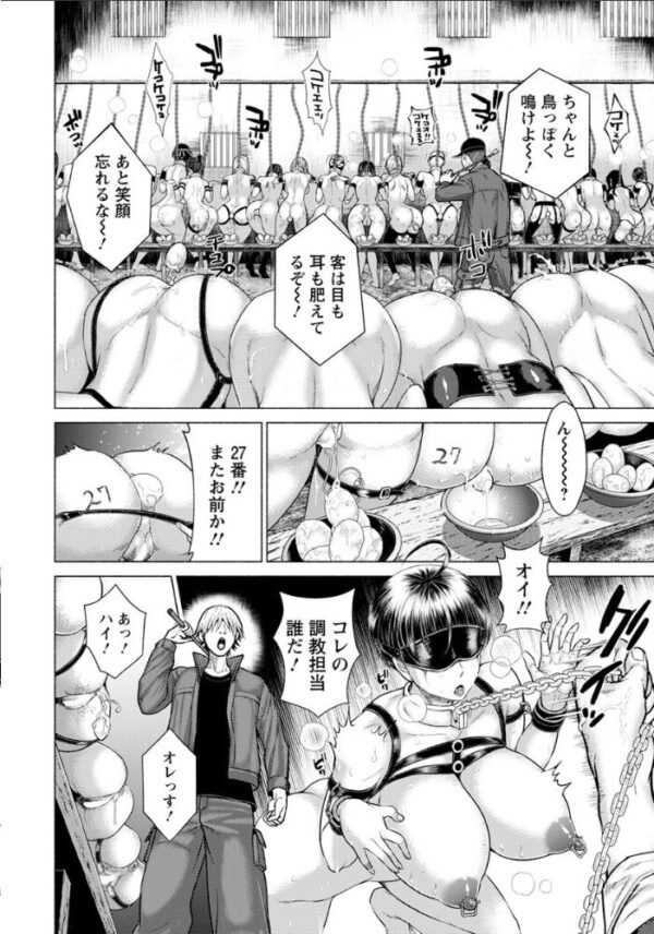 【エロ漫画】拘束された彼女がアナルに快楽へ堕ちていく瞬間を描く調教の夜w サンプル画像