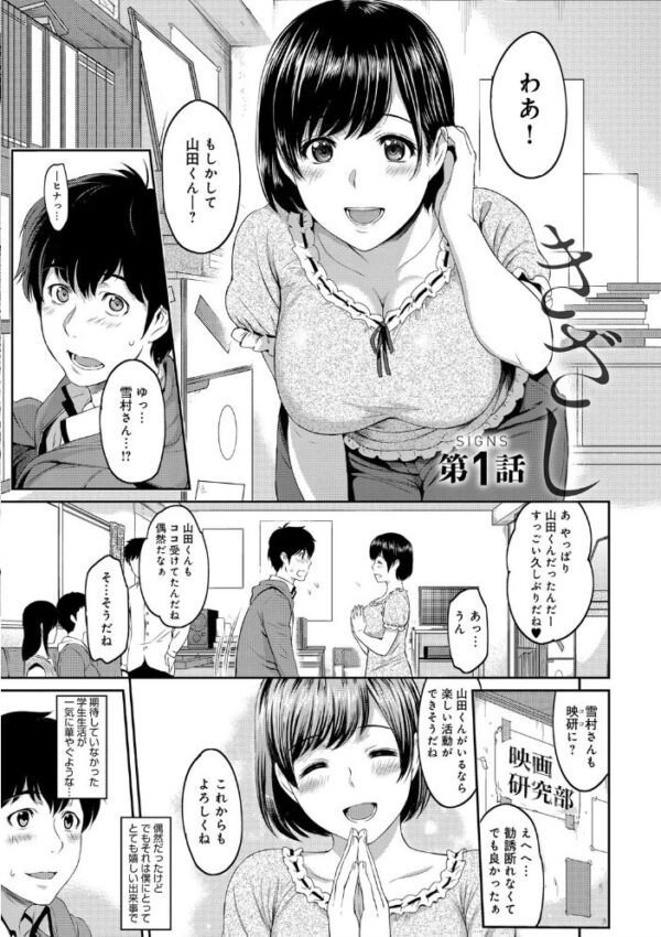 【エロ漫画】 きざし サンプル画像