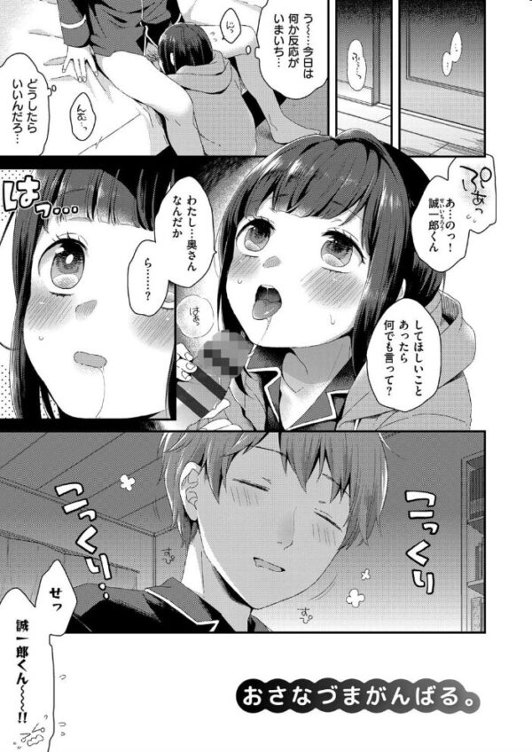 【エロ漫画】 いけないことしたい サンプル画像