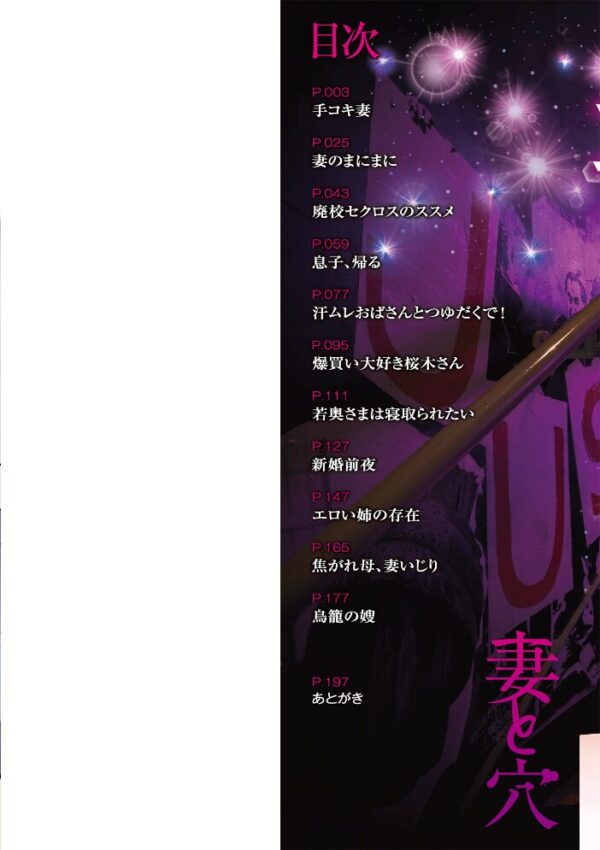 【エロ漫画】寝取られOLの巨乳人妻が姉妹や母の前で中出しフェラと騎乗位を繰り返す密会セックスw サンプル画像