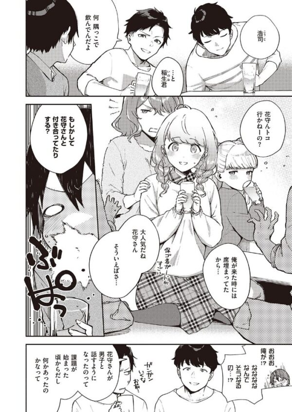 【エロ漫画】美乳の彼女と彼のEroticな夜に中出しまで…パイズリと騎乗位を絡めた濃密セックスw サンプル画像