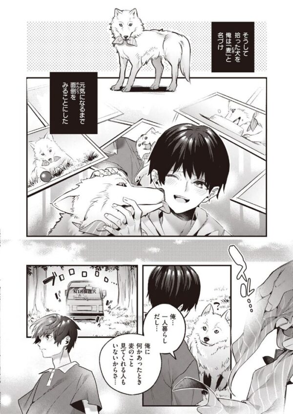 【エロ漫画】麦の恩返しの獣耳美少女とふたりきりで中出しフェラに挑む夜のほどよい濃厚な遊び! サンプル画像