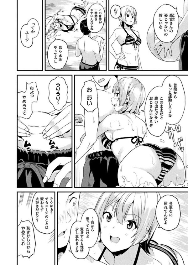 【エロ漫画】同居する粘液と美乳の後輩たちと堕ちるハーレムNTRパイズリ騎乗位! サンプル画像