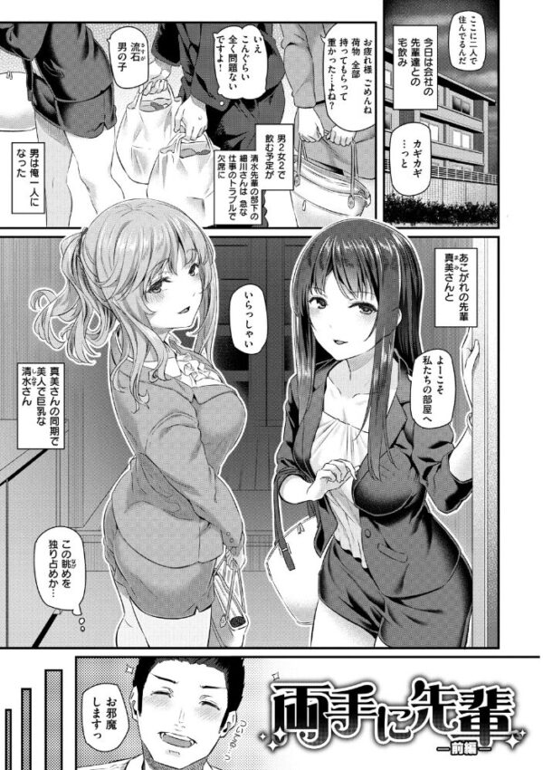 【エロ漫画】巨乳OLのフェラとパイズリに拘りすぎない夜のオフィス馴染みセックス! サンプル画像