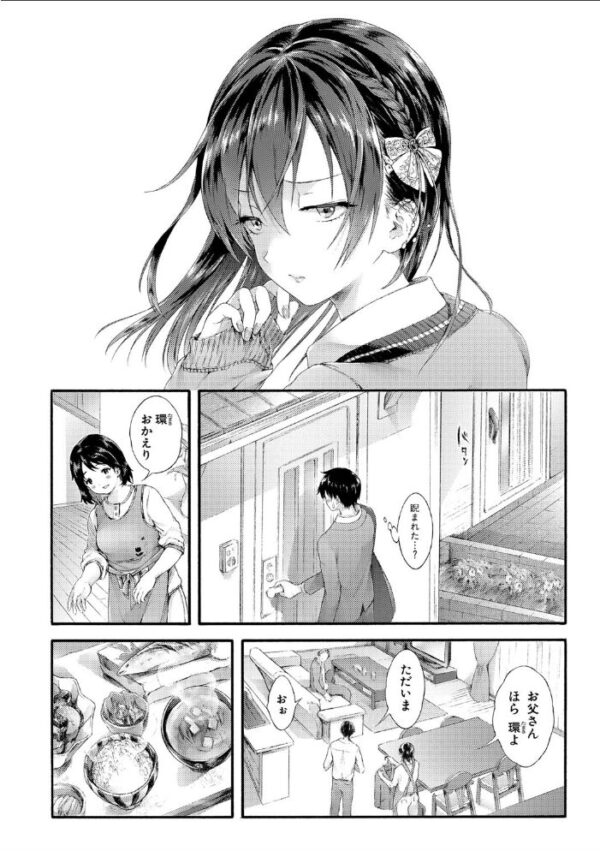 【エロ漫画】幼なじみのあんずと大人になった玉木が再会し、胸元を見つめ合いながら秘密の想いを重ねる話 サンプル画像