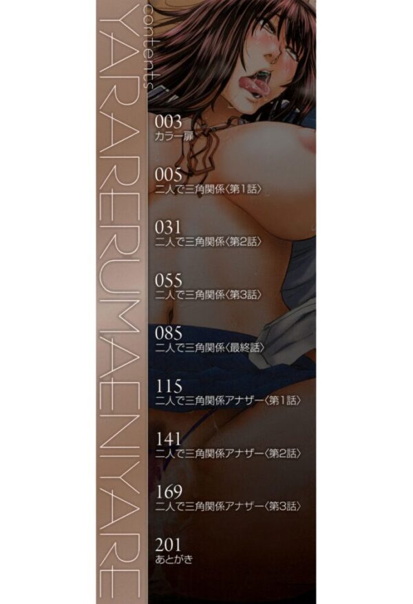 【エロ漫画】美人部長と部員たちのフェラと中出し、巨乳を揺らす緊迫のHバトルW! サンプル画像