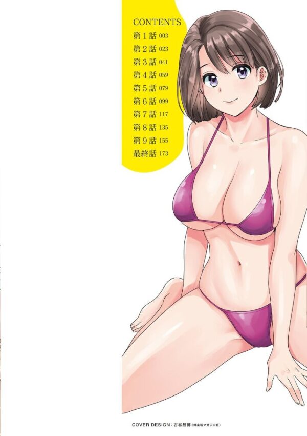 【エロ漫画】 主人には内緒 サンプル画像