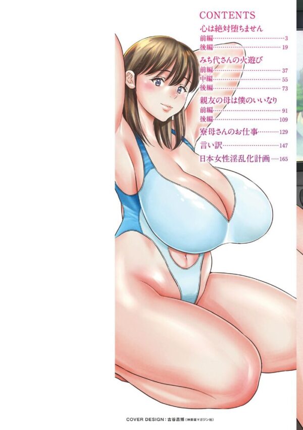 【エロ漫画】人妻たちの中出し欲望を暴露する夜 曼妙な騎乗位で快楽に染まる巨乳美熟女たちと身を焦がす一夜！ サンプル画像