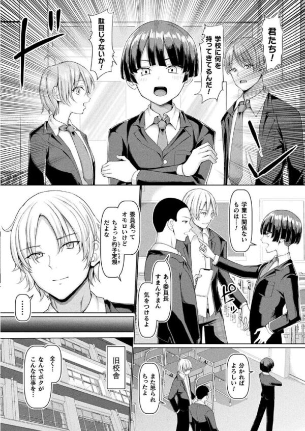 【エロ漫画】制服姿の委員長が女体化で爆乳に変身 親しみやすくするため有平と練習する中出しパイズリと羞恥の連続に堕ちていく話w サンプル画像