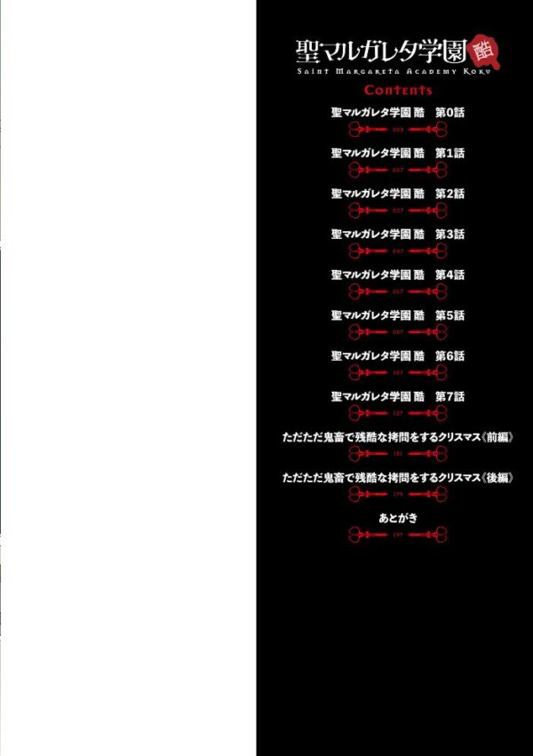 【エロ漫画】女子高生の巨乳を巡る恥辱の実験室で、彼女たちは密かに中出しを受けるｗ サンプル画像