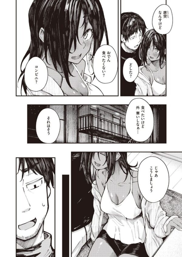 【エロ漫画】彼女と車内で密かな逢瀬、巨乳 OLの中出しフェラと騎乗位を堪能する日常w サンプル画像