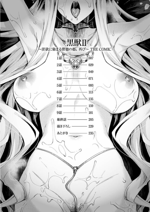 【エロ漫画】背徳の都で姉妹と触れ合いながら巨乳に中出しを重ねる夜――騎乗位も絡む濃厚な性処理ファンタジーw サンプル画像