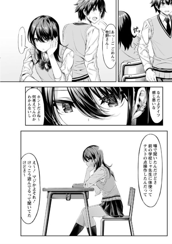 【エロ漫画】美乳の彼女と友人たちが密室で楽しむ中出し騎乗位の夜w サンプル画像