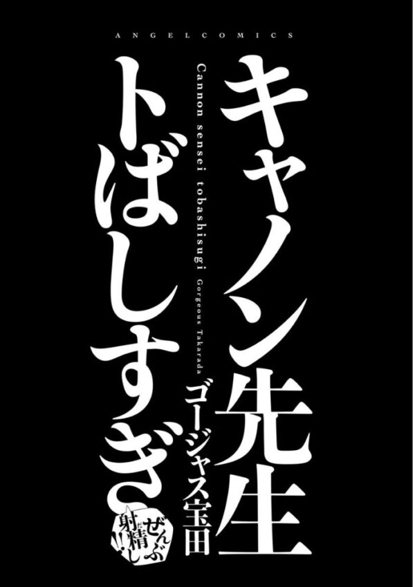 【エロ漫画】巨乳OLの悶絶フェラと騎乗位を絡めた巨乳好き同僚との昼下がりセックス事情 サンプル画像