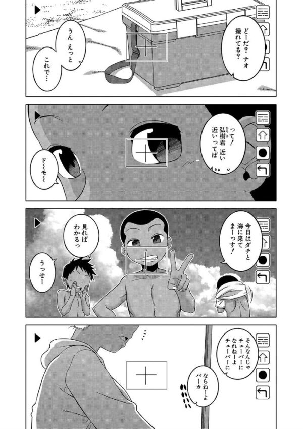 【エロ漫画】人妻の日常を崩す息子の友人Nくんと巨乳の背徳セックス仲間たちを描くNTR寝取られ！ サンプル画像