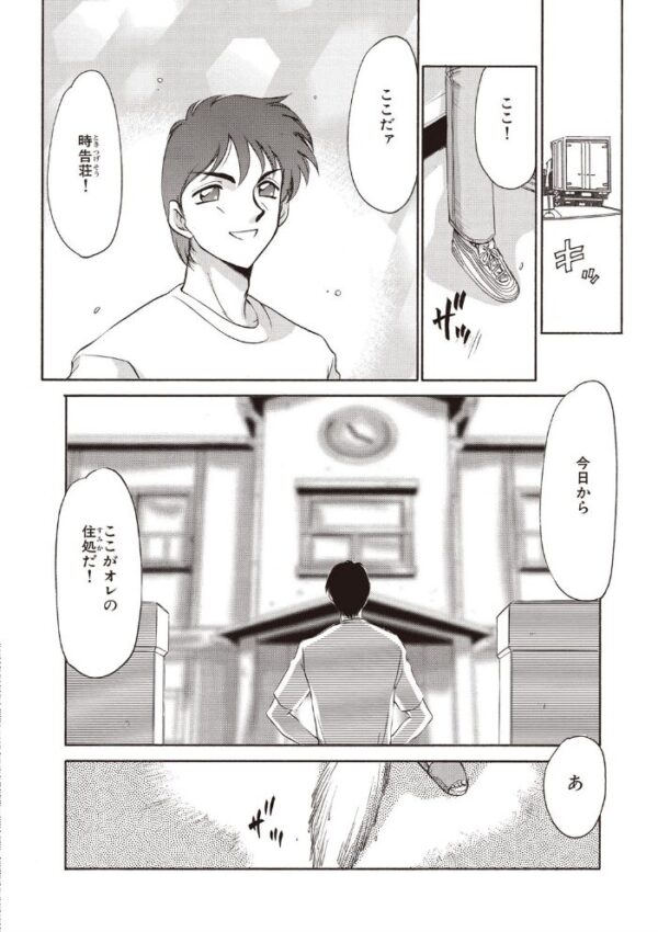【エロ漫画】未亡人の麗子が新しい住人と紐解く欲望と浣腸の夜／未亡人 浣腸 の展開を描く騎乗位の衝動ｗ サンプル画像
