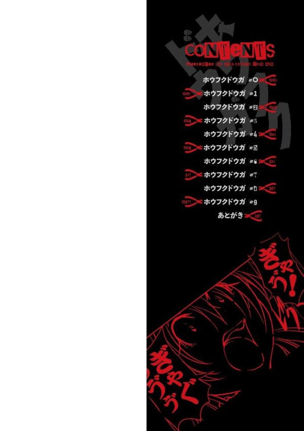 【エロ漫画】人妻の秘密の密会で起きる激しく熱い中出しとパイズリの背徳セックスｗ サンプル画像