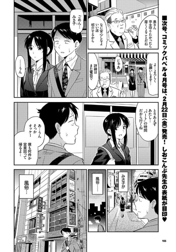 【エロ漫画】崩せない借金の代償は妻の巨乳フェラと騎乗位で返してもらう話! サンプル画像