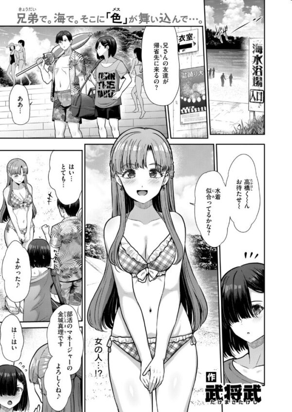 【エロ漫画】海辺で兄と弟と友達が織りなす露出と騎乗位、オイルで塗る美女たちの中出しセックスw サンプル画像