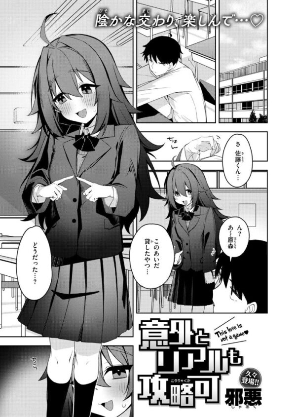 【エロ漫画】原森と過ごすオタク仲間の夜ふかしフェラと美乳を堪能する密かな同居【意外とリアルも攻略可！ サンプル画像