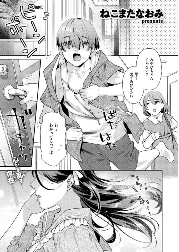 【エロ漫画】近所の美人女子校生が教室で見せた巨乳ぶっかけと中出し騎乗位の崩壊セックス! サンプル画像